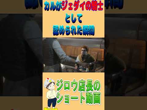 PS5、XSX、PC 向け: 『スター・ウォーズ: ジェダイ・フォールン・オーダー 2』がついに開発中