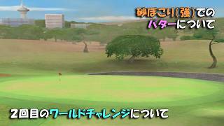 【みんｺﾞﾙ ｱﾌﾟﾘ】ﾗﾝﾄﾅ実況20260720～★４ ２回目のワールドチャレンジについて