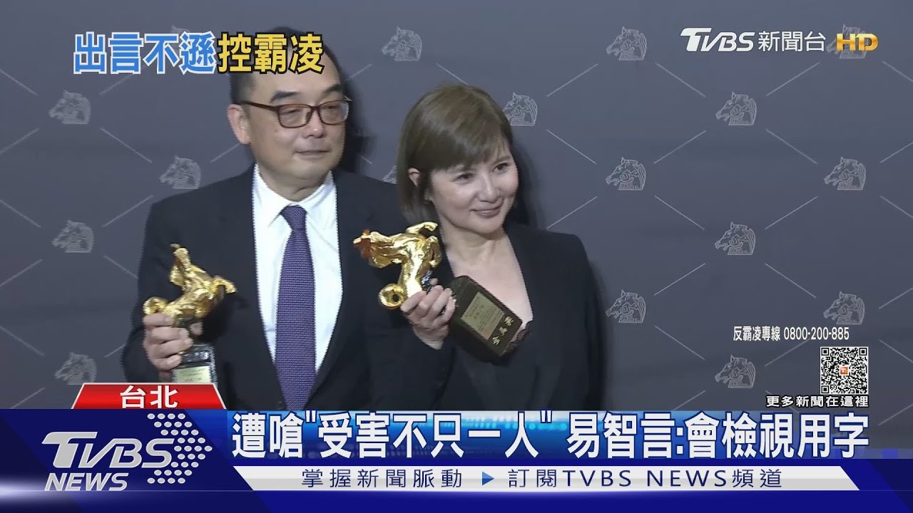 名導易智言遭控「職權霸凌」 黃舒湄求助身心科:受害不只一人