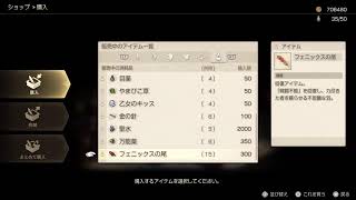 [FFT] だらだらっと(VCなし) #9