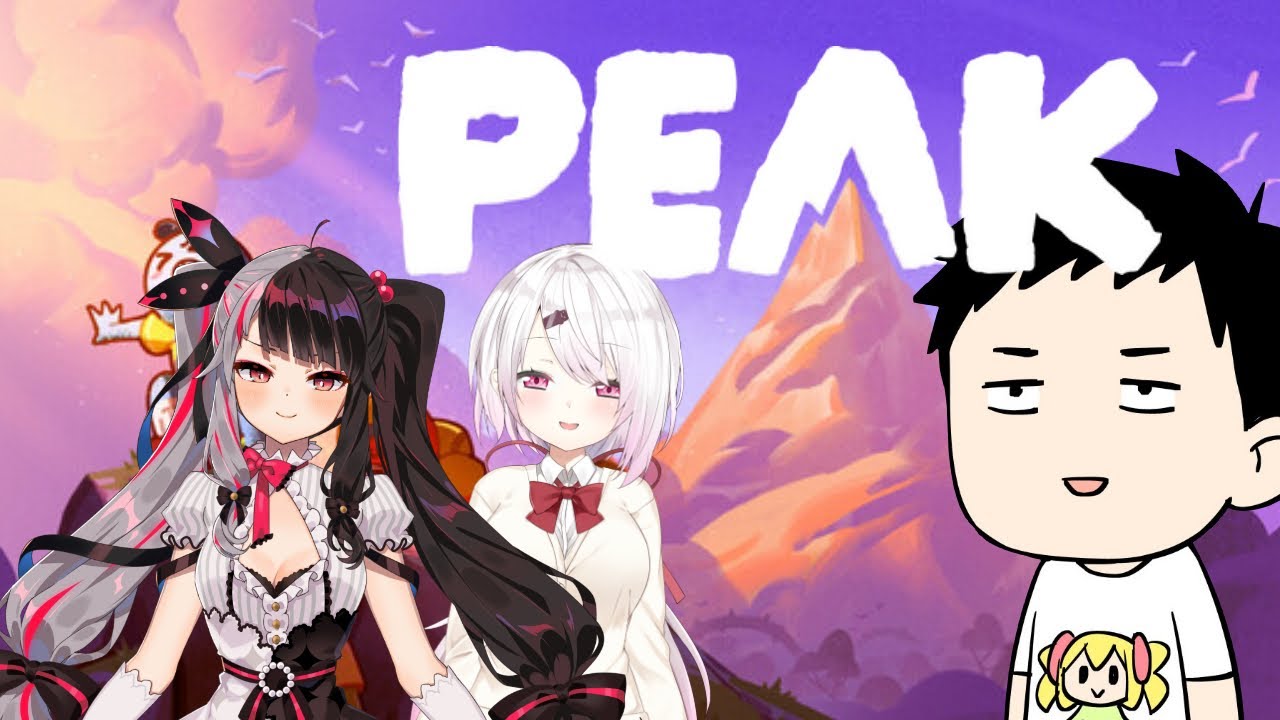 【PEAK】やゆよの山登り 見てごらんなさい椎名さん夜見さん、綺麗な山頂ですよ【にじさんじ/社築】