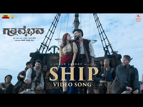Ship Song Video | Gatha Vaibhava | SS Dushyanth, Ashika | Kailash Kher, Chinmayi | Judah Sandhy — Gatha Vaibhava