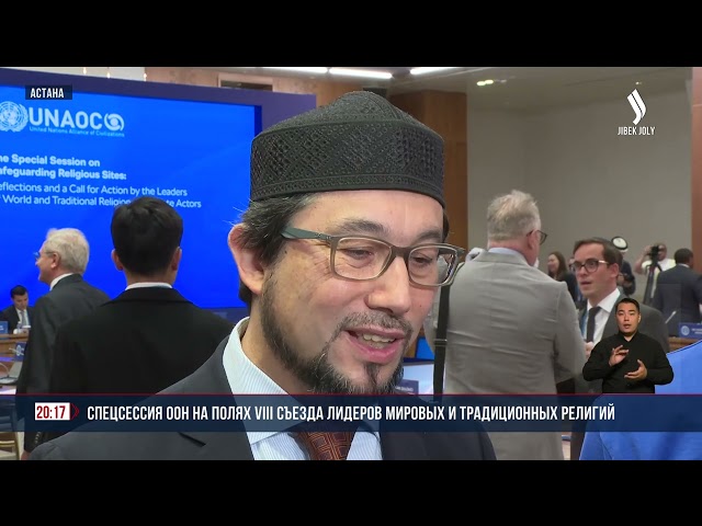 Защита религиозных объектов в приоритете ООН
