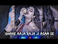 Ghare Aaja Raja Ji Asam Se Lofi Song Slowed Reverb Bhojpuri Lofi Song