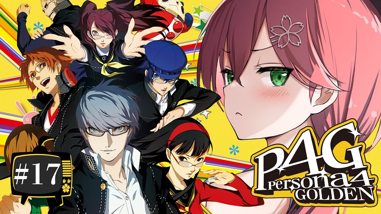 【 #17 】真夜中ペルソナ!生まれてはじめてのペルソナ!!!!! Persona4 The golden【ホロライブ/さくらみこ】ネタバレあり