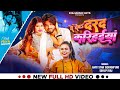 VIDEO Shilpi Raj दे देब दरद करिहईया Amit Star Gorakhpuri Ft Priya Soha