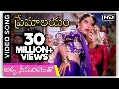 Premalayam Movie Video Song అక్క నీ మరిదెంతో | Salman Khan | Madhuri Dixit | Rajshri Telugu