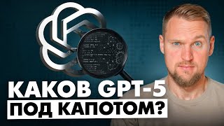 GPT-5: Переломный момент в работе с AI?