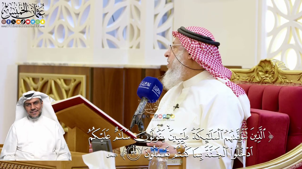 182- تفسير قوله تعالى: ﴿الذين تتوفاهم الملائكة طيبين يقولون سلام عليكم ادخلوا 
