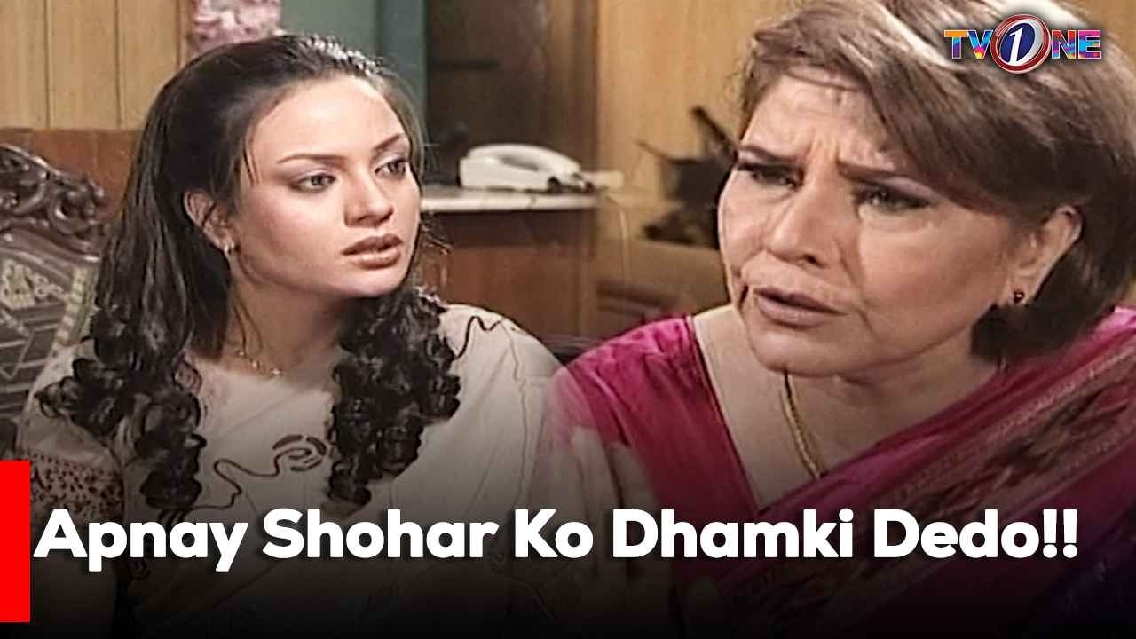 Apnay Shohar Ko Dhamki Dedo!! | Best Moments | Humayun Saeed | Sadia Imam | Amna Haq |