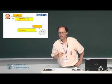 【京都外大】スペイン語学科ミニ講義（2015年度オープンキャンパス）