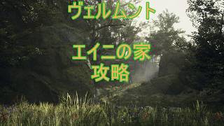 DD2【ドラゴンズドグマ2】攻略プレイ6