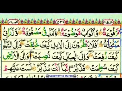 Learn Quran with Tajweed 088 Surah Al Ghashiyah part 2  - juz amma memorization