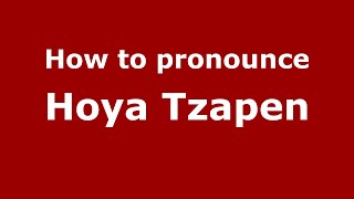 How to pronounce Hoya Tzapen