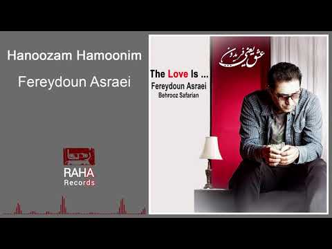 Fereydoun Asraei - Hanoozam Hamoonim | فریدون آسرایی - هنوزم همونیم