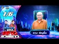 Diamond Cut Diamond All Stars 28 Sep 2025 1 6