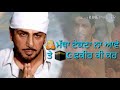 MATHA TEKNA NA AAVE GURDASS MAAN WHATSAPP STATUS