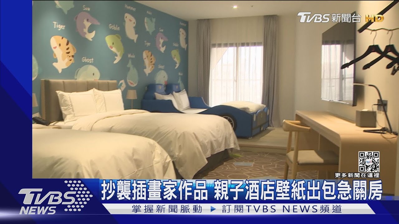 偷到可編成一本雜誌!親子酒店抄襲壁畫 遭插畫家投訴