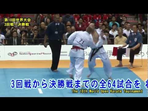 第10回全世界空手道選手権大会 3回戦～決勝戦　med-973cm DVD CM