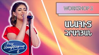 Հայ Սուպերսթար 6/Hay Superstar 6 / Workshop 02 /Անահիտ Չրաղյան / Աշնան Սերենադ