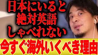 【ひろゆき×加藤純一】とっさに英語が喋れないのは●●のせいです【切り抜き フォニックス 雑談 Apex ゲーム実況 ポケモン イナズマイレブン Twitch 】