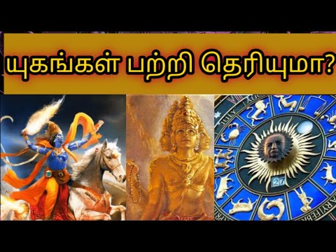 4 types of Yugam Explained in Tamil | Tamil | Knowledge Today