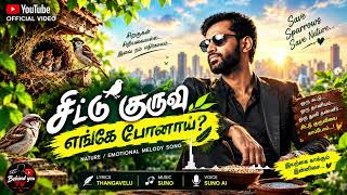 Download lagu Chittu kuruviye | vel music | @behindyoutv7309 mp3