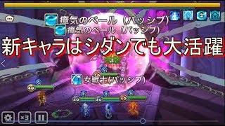 実況【サマナーズウォー】最近のシダン