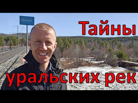 Разведка в горах | реки Южного Урала | подготовка к сплавам