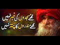 Kisi Dard Mand K Kaam Aa Sufi Kalam Short Short Stories Sufi Kalam Urdu Whatsapp Status