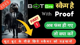 BotBro Scam Expose 2025 | Bot bro News today @TradeDangal
