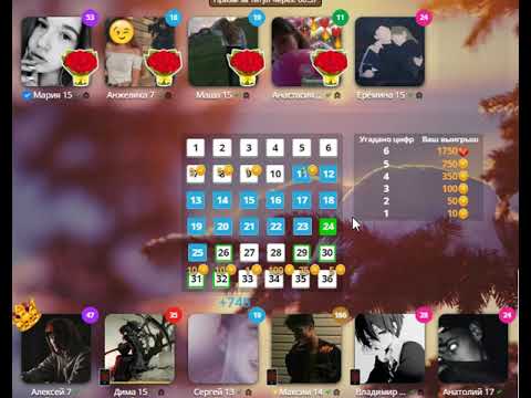 Схемы в игре любовь. Схемы куш в игре любовь. Схемы для игры любовь. Бока в игре любовь. Схемы на куш в игре любовь 2022.