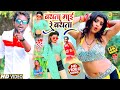 आ गया Vicky Raj का झूमा देने वाला NEW वीडियो सा�