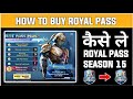 HOW TO BUY SEASON 15 ROYAL PASS IN INDIA ( PUBG MOBILE ) ROYAL PASS SEASON 15
