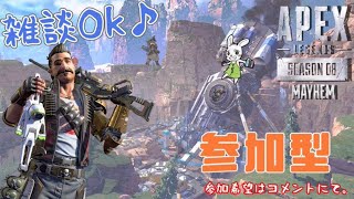 【🔴LIVE】誰でも参加できるＡＰＥＸ