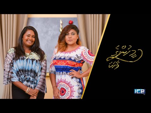 Meehunge Vaahaka S01E2 Mira Mohamed Majid (FULL EPISODE)