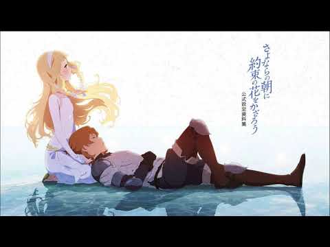 Maquia: When the Promised Flower Blooms OST - Haha ni Naru Hibi
