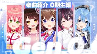 実装楽曲紹介PV ホロライブ/ hololive DEV_IS編 ◢◤ Song Introduction PV – hololive / hololive DEV_IS Edition