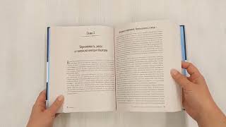 Видео о книге Скорый ветеринарный лечебник. Полный справочник по диагностике и лечению собак и кошек