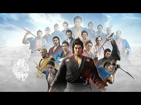 The Blazing Streets - Like a Dragon Ishin! OST (30 Minute Extension)