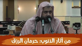 من آثار الذنوب والمعاصي: حرمان الرزق .. image
