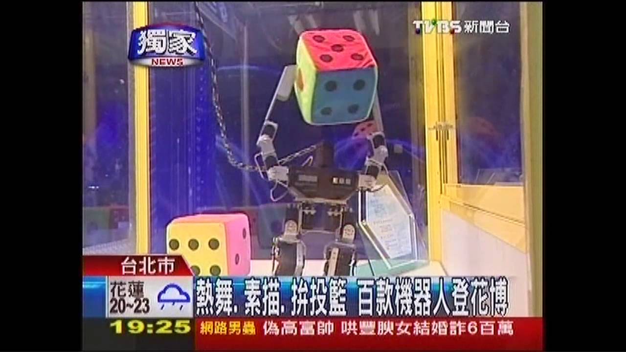 〈獨家〉熱舞、素描、拚投籃 百款機器人登花博