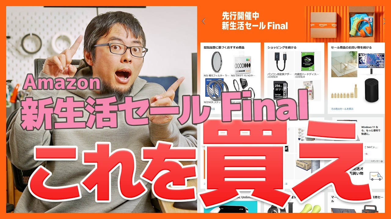 【新生活セール攻略】今が狙い目！カメラ好き向けお得アイテムまとめ【～4/6】