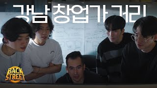 국경을 넘어! 국적을 넘어! 스타트업 코리아
