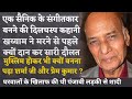 Why Did Music Director Khayyam Donate All His Property Before His Death