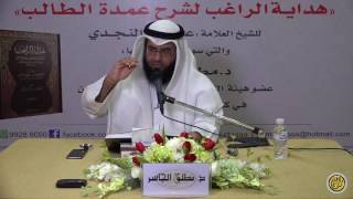 هداية الراغب (14) - تابع نواقض الوضوء