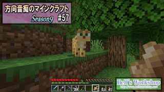 【Minecraft】 方向音痴のマインクラフト Season9 Part57【ゆっくり実況】
