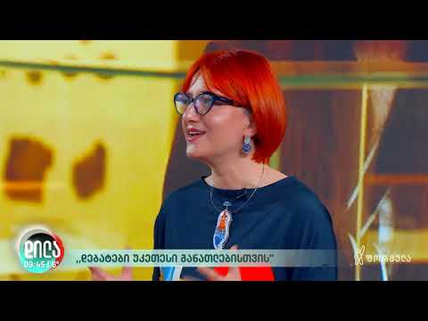 დებატკლუბის ხელმძღვანელები – ,,დებატები მუზეუმებში”