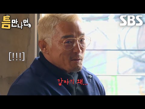 “저를 갖고 놀아요...” 추성훈, 샌드백 취급한 김동현에 울컥↘ (ft. 립밤 루틴)