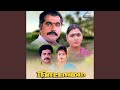 Meena Ponnu